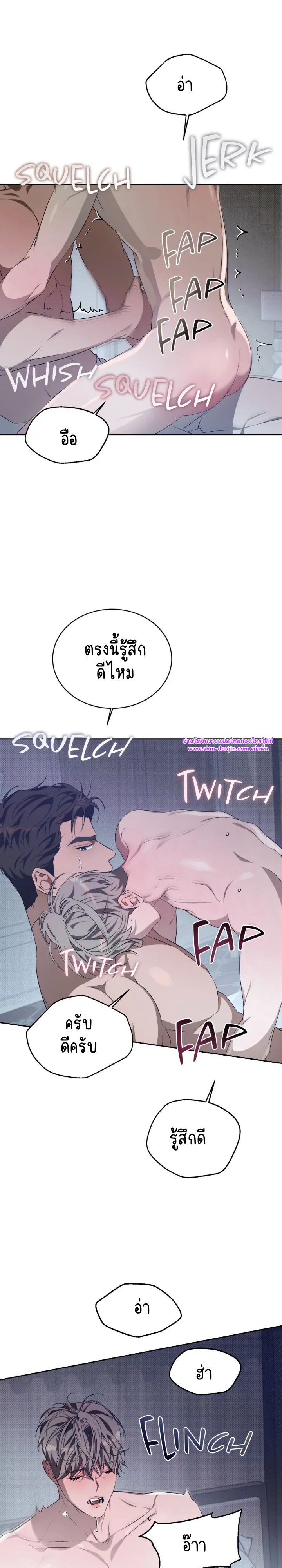 Cozy Obsession EP 23